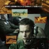 映画『ドローン・オブ・ウォー』あらすじ・キャスト・感想ネタバレ！