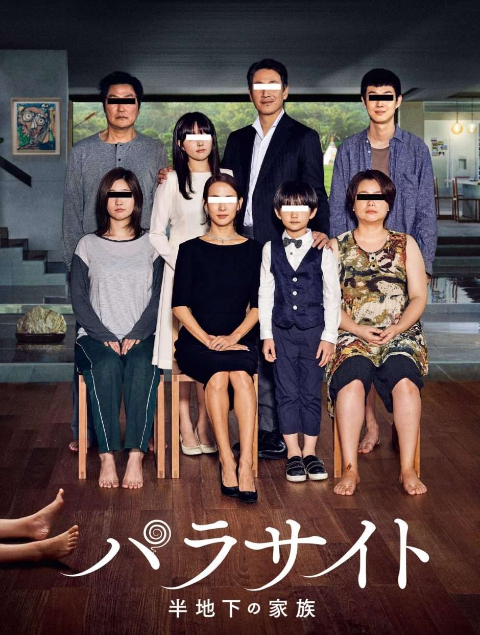 映画『パラサイト 半地下の家族』あらすじ・キャスト・感想ネタバレ！
