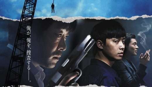 映画『悪のクロニクル』ネタバレ感想・あらすじ・キャスト紹介！