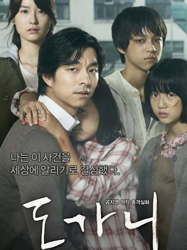 映画『トガニ 幼き瞳の告発』あらすじ・キャスト・感想ネタバレ！