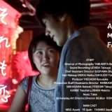 映画『それも恋』あらすじ・キャスト・感想ネタバレ！