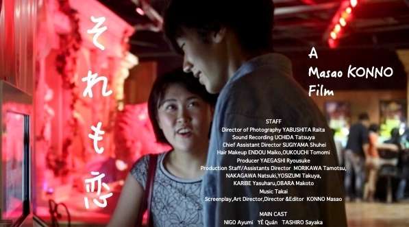 映画『それも恋』あらすじ・キャスト・感想ネタバレ！