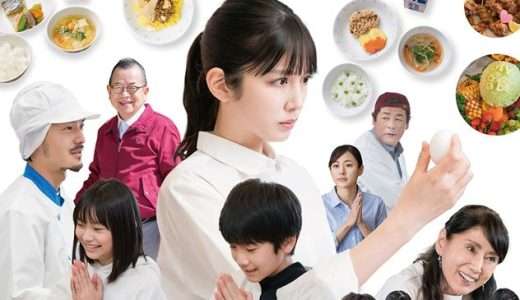 映画『あしやのきゅうしょく』ネタバレ感想・あらすじ・キャスト紹介！