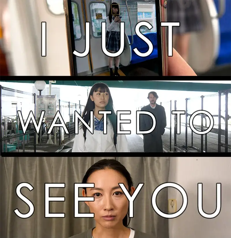 映画『I Just Wanted to See You 〜誰かに見られている気がする〜』あらすじ・キャスト・感想ネタバレ！