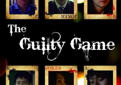 映画『The Guilty Game』ネタバレ感想・あらすじ・キャスト紹介！
