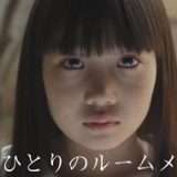 映画『もうひとりのルームメイト』あらすじ・キャスト・感想ネタバレ！