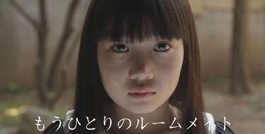 映画『もうひとりのルームメイト』ネタバレ感想・あらすじ・キャスト紹介！