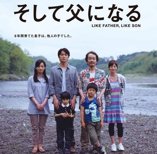 映画『そして父になる』あらすじ・キャスト・感想ネタバレ！