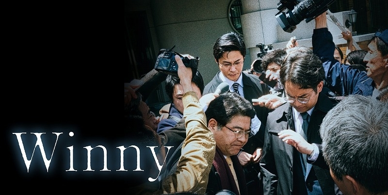映画『Winny』あらすじ・キャスト・感想ネタバレ！