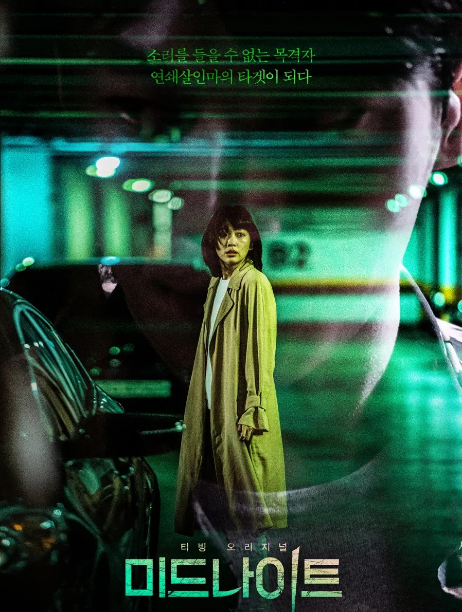 映画『殺人鬼から逃げる夜』あらすじ・キャスト・感想ネタバレ！