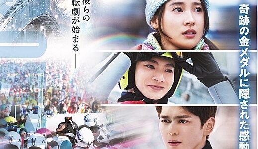 映画『ヒノマルソウル～舞台裏の英雄たち～』ネタバレ感想・あらすじ・キャスト紹介！