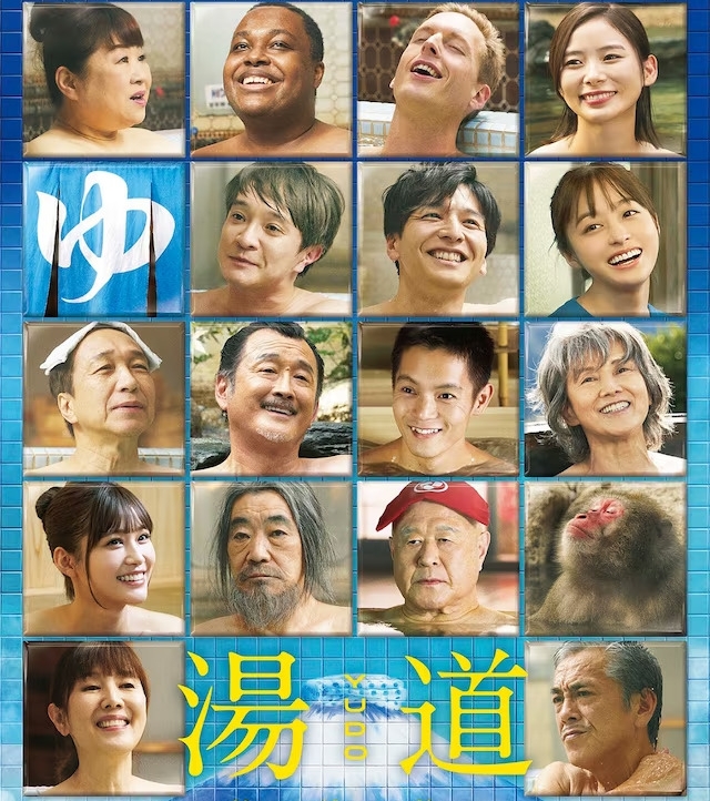 映画『湯道』あらすじ・キャスト・感想ネタバレ！