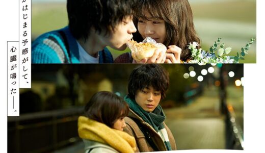 映画『花束みたいな恋をした』ネタバレ感想・あらすじ・キャスト紹介！