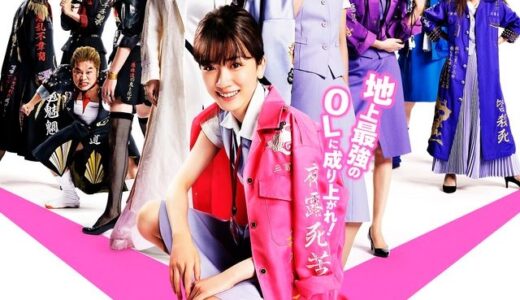 映画『地獄の花園』ネタバレ感想・あらすじ・キャスト紹介！