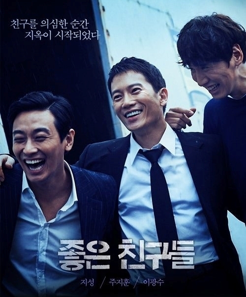 映画『コンフェッション 友の告白』あらすじ・キャスト・感想ネタバレ！