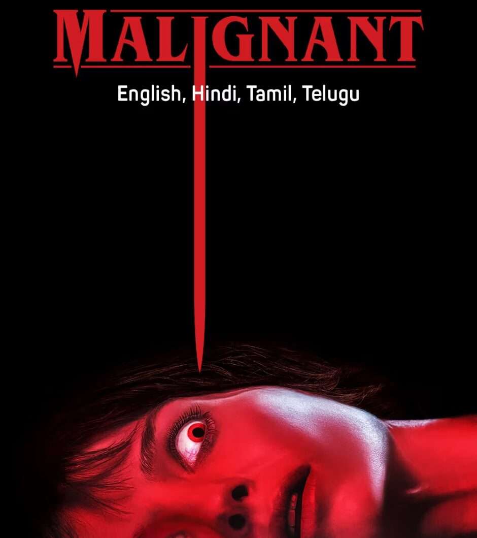 映画『マリグナント 狂暴な悪夢』あらすじ・キャスト・感想ネタバレ！