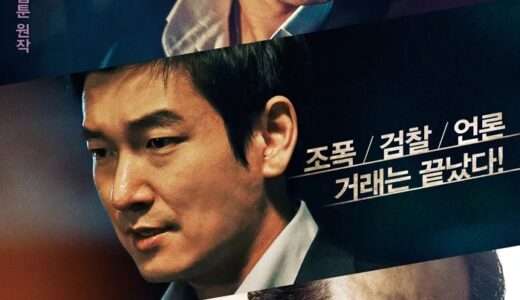 映画『インサイダーズ／内部者たち』ネタバレ感想・あらすじ・キャスト紹介！