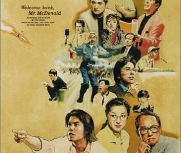 映画『ラヂオの時間』ネタバレ感想・あらすじ・キャスト紹介！