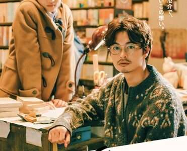 映画『愛なのに』ネタバレ感想・あらすじ・キャスト紹介！