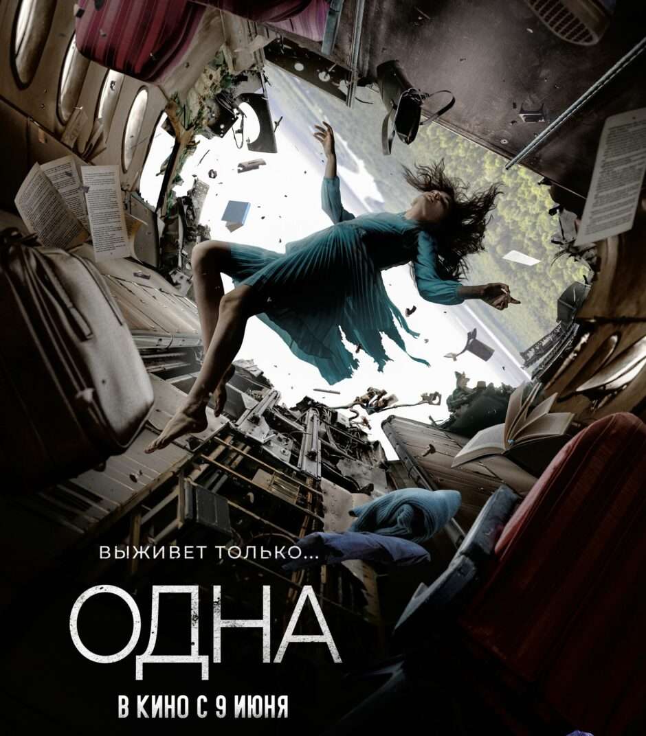 映画『サバイバー 極限の生存者』あらすじ・キャスト・感想ネタバレ！