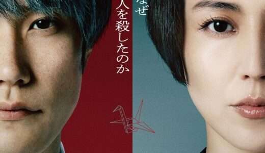 映画『ロストケア』ネタバレ感想・あらすじ・キャスト紹介！