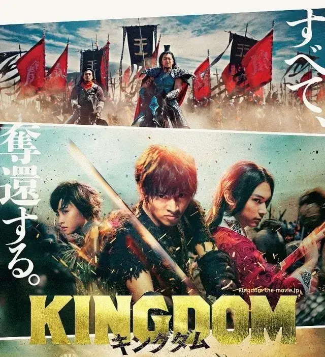 映画『キングダム』あらすじ・キャスト・感想ネタバレ！